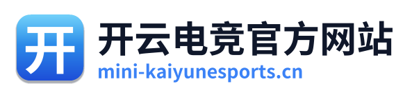 开云电竞官方网站